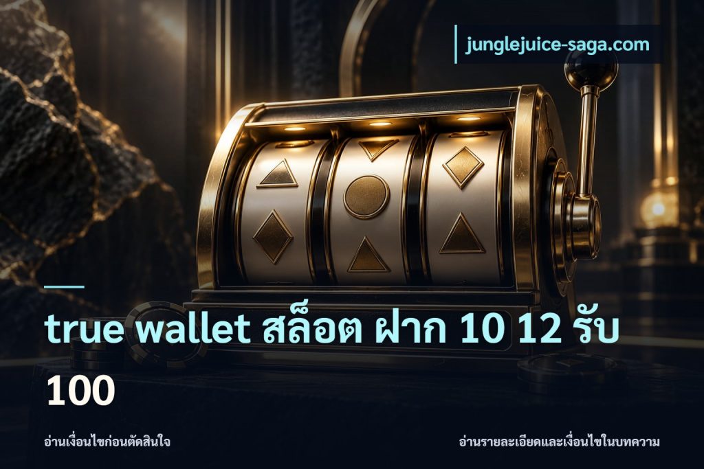 true wallet สล็อต ฝาก 10 12 รับ 100