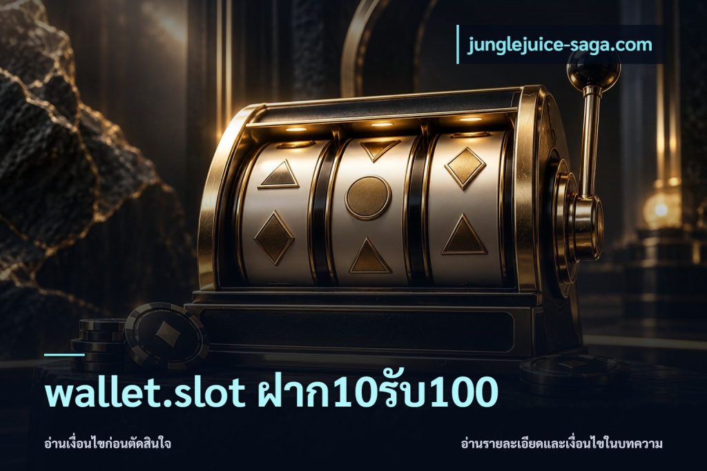 wallet.slot ฝาก10รับ100